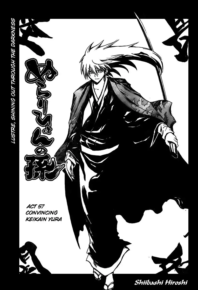 Nurarihyon No Mago Chapter 57 5